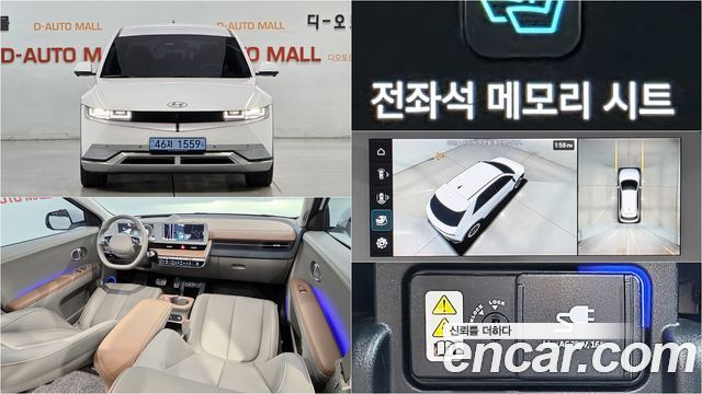Hyundai Ioniq5 Long Range AWD Prestige - фото 0