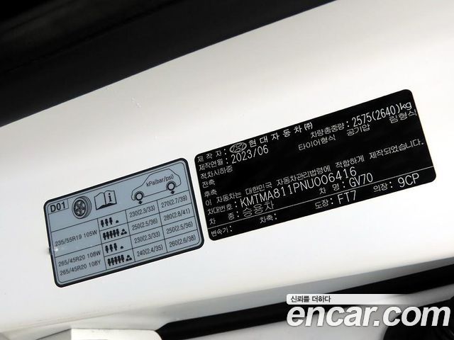 Genesis GV70 e-AWD - фото 4