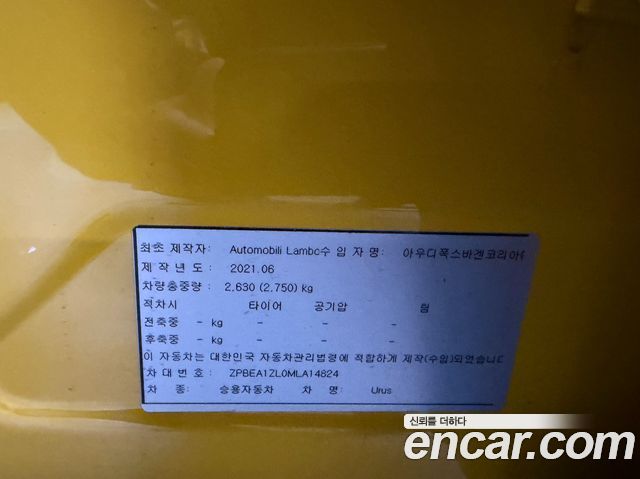 Lamborghini Urus 4.0 V8 - фото 1