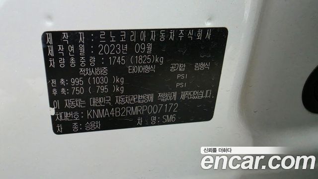 Renault Samsung SM6 Новый 1.3 TCe Feel - фото 4