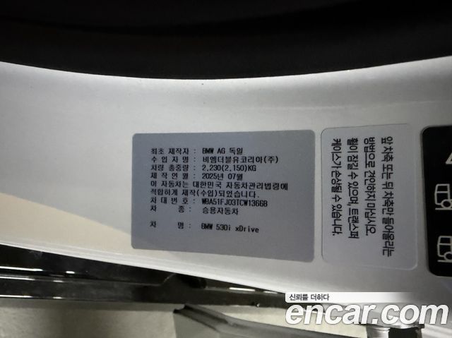 BMW 5-Series G60 530i xDrive M Sport Pro Special Edition - фото 1