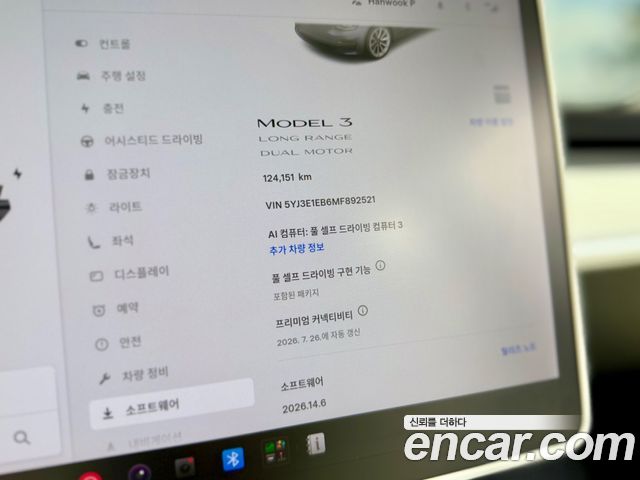 Tesla Model 3 Long Range AWD - фото 1