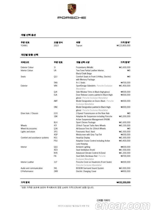 Porsche Taycan Base - фото 4