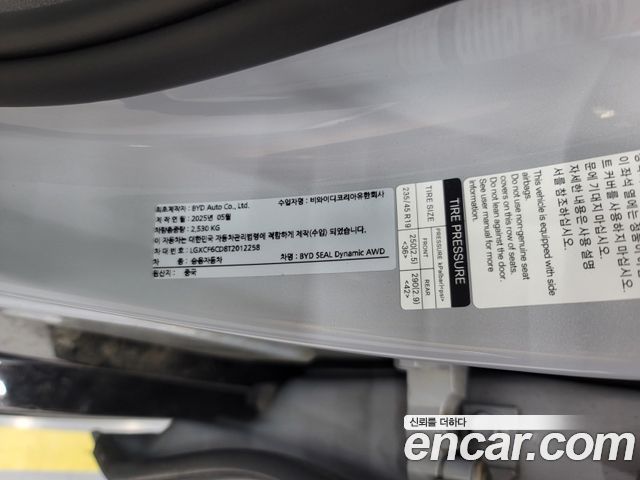 BYD Seal Dynamic AWD - фото 2