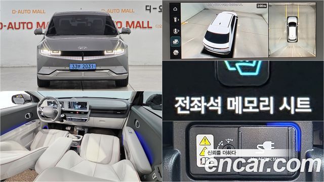 Hyundai Ioniq5 Long Range AWD Prestige - фото 0