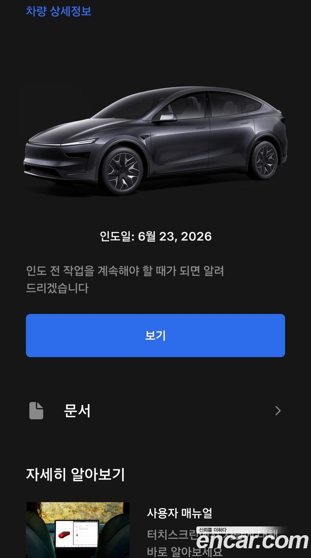 Tesla Model Y L Long Range AWD - фото 0