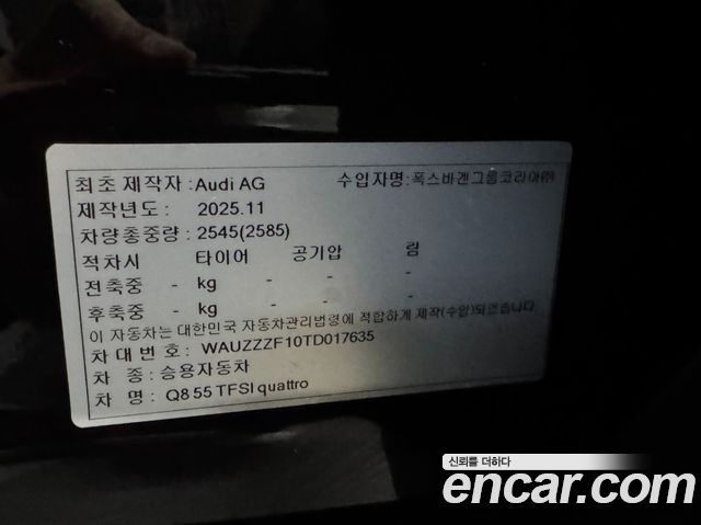 Audi Q8 55 TFSI Quattro Premium - фото 1