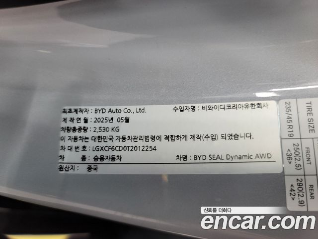 BYD Seal Dynamic AWD - фото 2