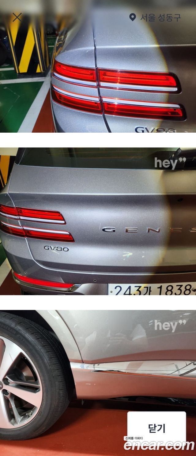 Genesis GV80 3.0 Diesel 2WD - фото 3