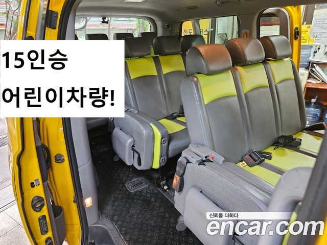 Hyundai Starex Новый School Bus - фото 0