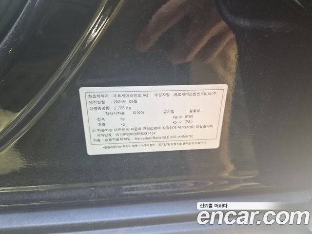 Mercedes-Benz GLE-Class W167 GLE300d 4MATIC - фото 3