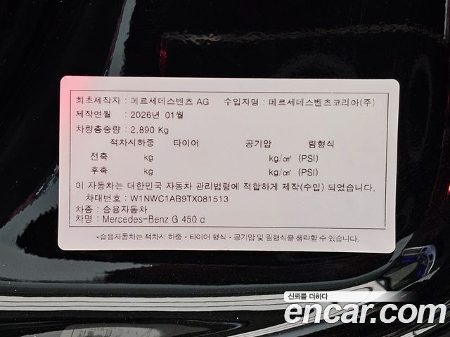 Mercedes-Benz G-Class W465 G450d - фото 1