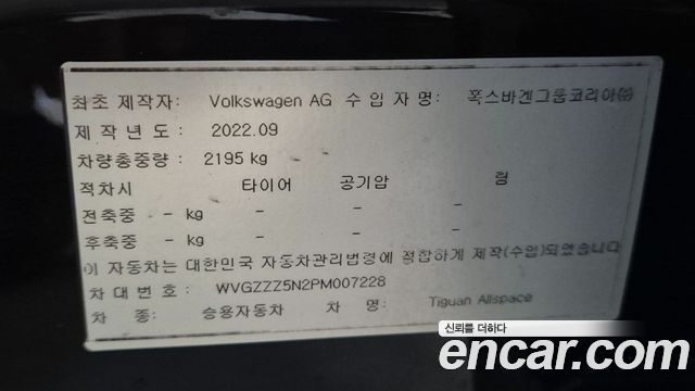 Volkswagen Tiguan 2.0 TSI Prestige - фото 1