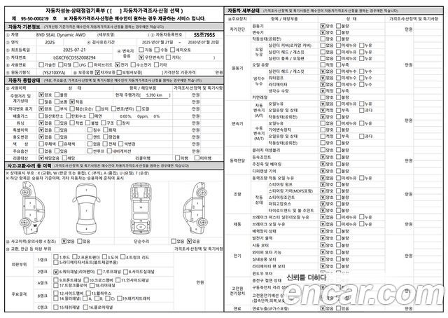 BYD Seal Dynamic AWD - фото 1
