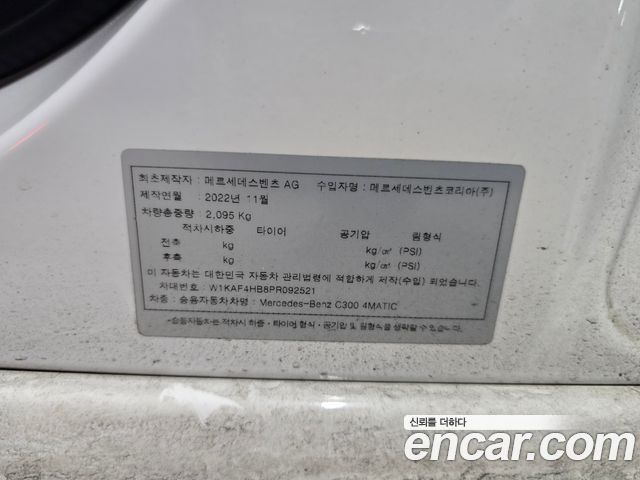 Mercedes-Benz C-Class W206 C300 4MATIC AMG Line - фото 2