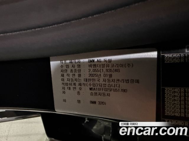 BMW 3-Series G20 320i M Sport - фото 1