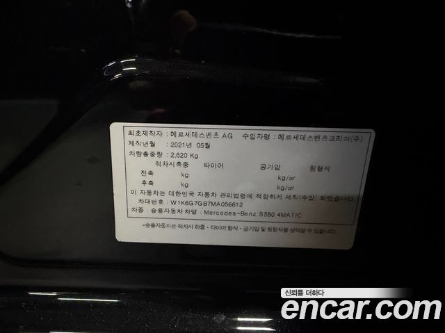 Mercedes-Benz S-Class W223 S580L 4MATIC - фото 1