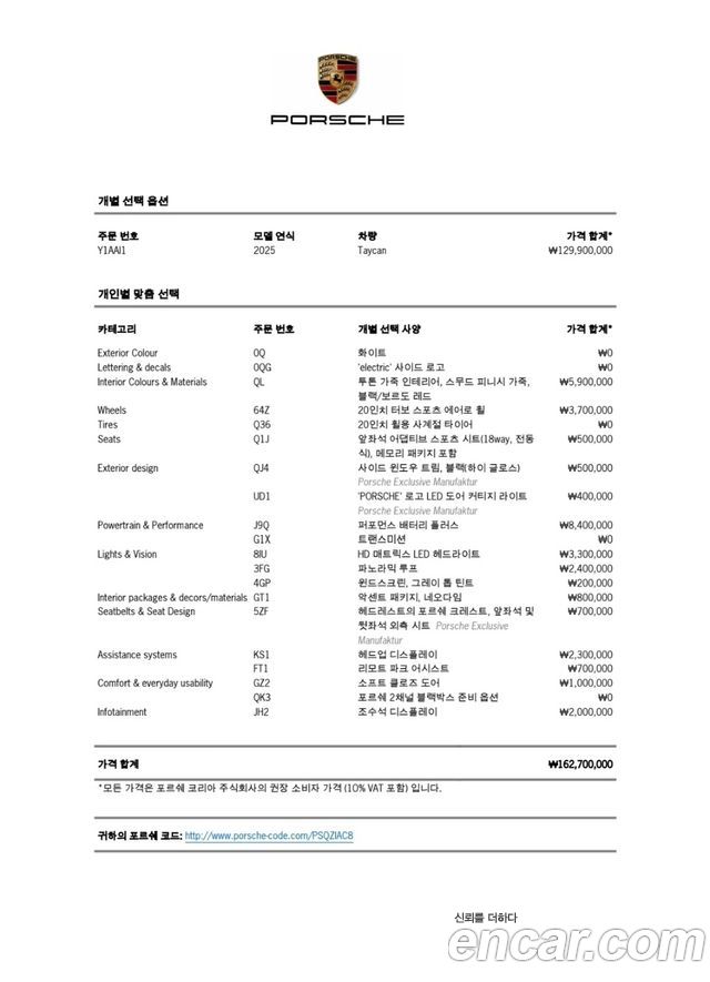 Porsche Taycan Base - фото 3
