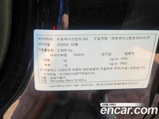 Mercedes-Benz G-Class W465 G450d - фото 2
