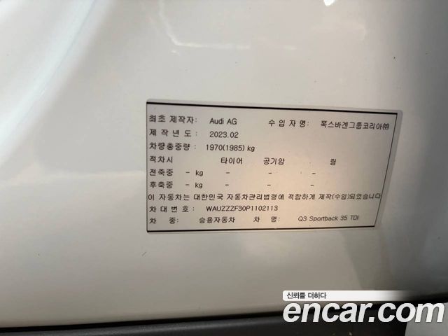 Audi Q3 F3 35 TDI Premium Sportback - фото 4