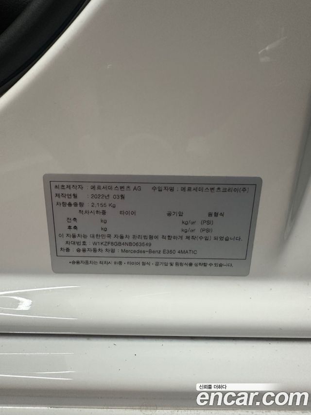 Mercedes-Benz E-Class W213 E350 4MATIC AMG Line - фото 3