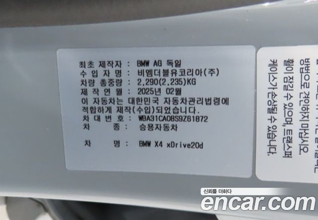 BMW X4 G02 xDrive20d M Sport - фото 4