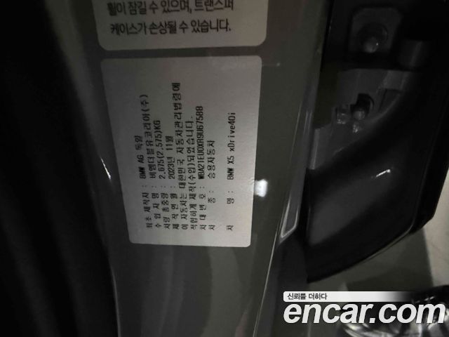 BMW X5 G05 xDrive 40i M Sport - фото 3