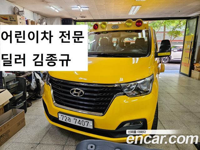 Hyundai Starex Новый School Bus - фото 3