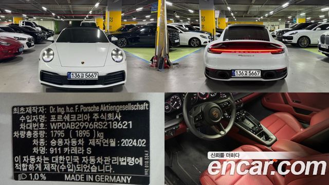 Porsche 911 Carrera S - фото 0