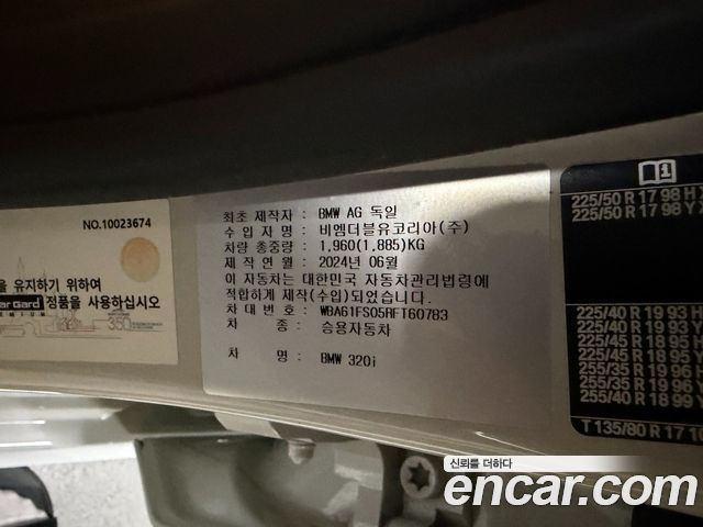BMW 3-Series G20 320i M Sport - фото 1