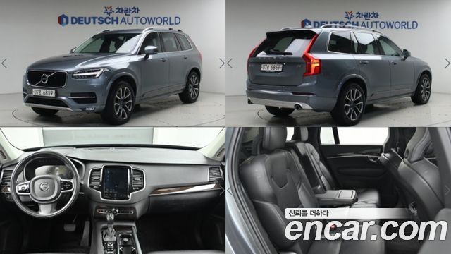 Volvo XC90 2-го поколения D5 Momentum - фото 0
