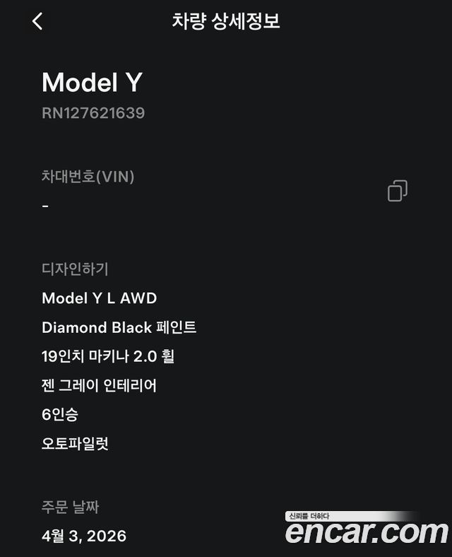 Tesla Model Y L Long Range AWD - фото 1