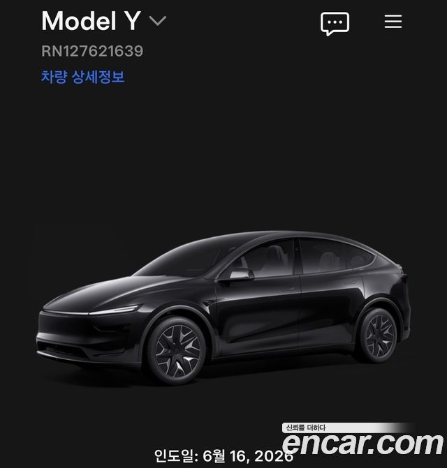 Tesla Model Y L Long Range AWD - фото 2