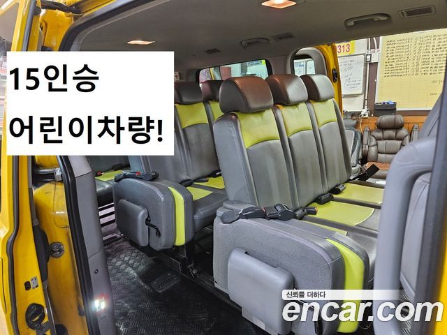 Hyundai Starex Новый School Bus - фото 0