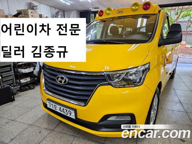 Hyundai Starex Новый School Bus - фото 3