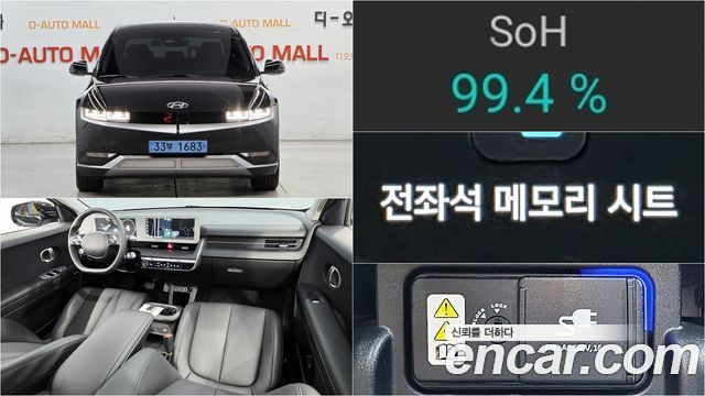 Hyundai Ioniq5 Long range Exclusive - фото 0