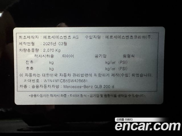 Mercedes-Benz GLB-Class X247 GLB200 d - фото 1