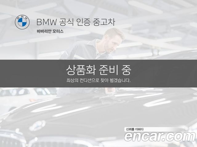BMW 5-Series G30 530e M Sport - фото 2