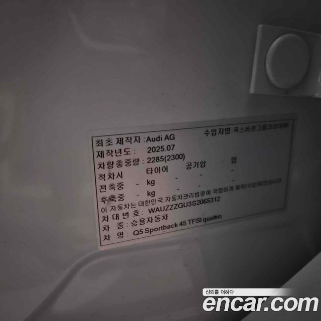 Audi Q5 45 TFSI Quattro Sportback S Line - фото 3