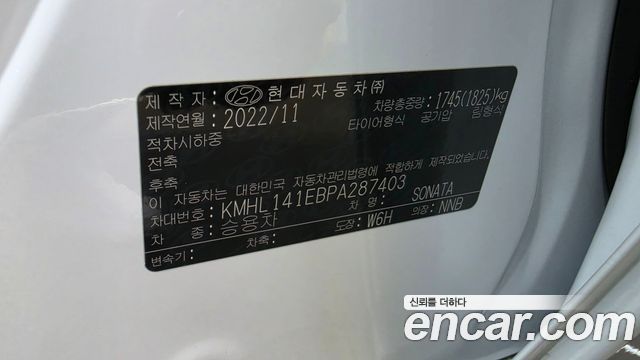 Hyundai Sonata DN8 2.0 Premium Plus - фото 4