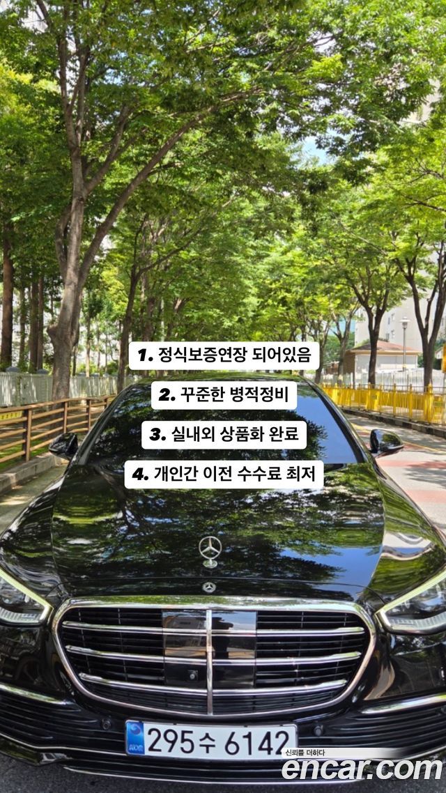 Mercedes-Benz S-Class W223 S400 d 4MATIC - фото 0