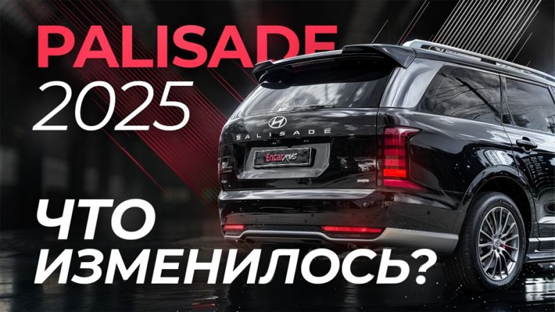 Видеообзор Hyundai Palisade